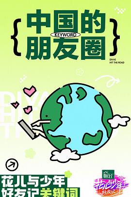 爱情拯救联盟