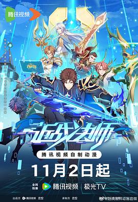 巨星重生