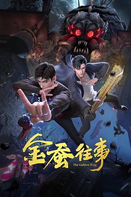爱与欲望的故事
