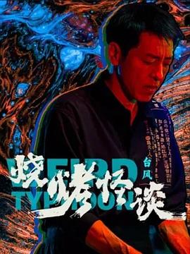 毒舌律师