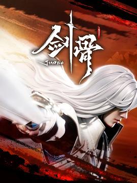 恶魔校花2