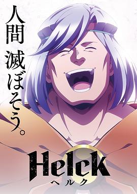 恶魔蛙男