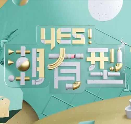 爱的使命